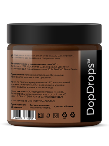 DopDrops(tm) Какао-порошок натуральный, 10-12% жирности 200г