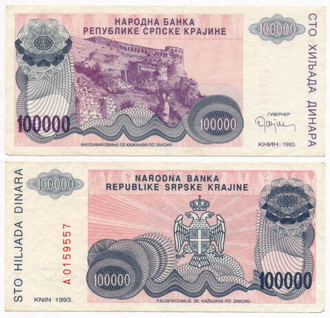 Банкнота Сербская Краина 100000 динаров 1993 год. A 0159557. VF-XF (Непризнанная и уже несуществующая страна)