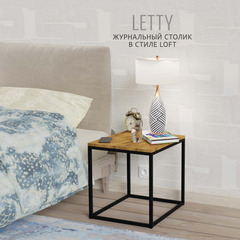 Журнальный столик Letty РАЗБОРНЫЙ