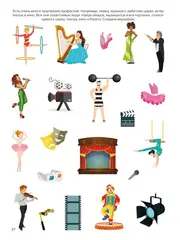 Многоразовая тетрадь Логика и познание 5+ ИД Юлия Фишер