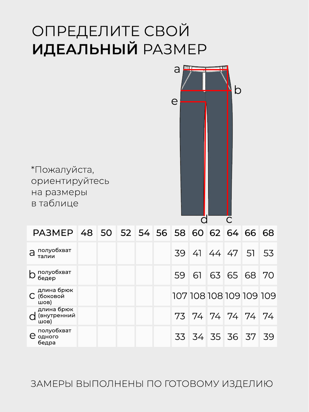 Джинсы-5944