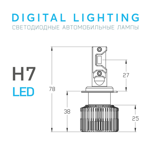 Светодиодные лампы MTF LIGHT серии DIGITAL LIGHTING Н7/H18, 12V, 55W, 4500lm, 3000-7000K, управление со смартфона, аналоговое и пульт ДУ, к-кт.