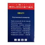 Спутниковый конвертер GoldMaster GM-211, 1 выход, линейная поляризация (для МТС, Телекарты, HotBird). Уровень шума 0,1дБ.