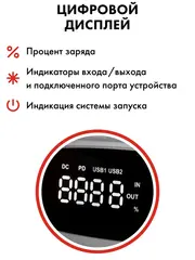 Пусковое устройство QUATTRO ELEMENTI Nitro 15 (12В, 15000 мАч, 1200 А, Type-C, USB-A, дисплей, фонарь (919-258)