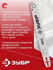 ЗУБР тип 5, шаг 0.325