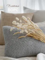 Наволочки на подушку декоративные 2 шт на молнии 50х70