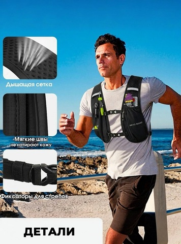 Картинка рюкзак беговой Nevo Rhino 9269 Black - 6