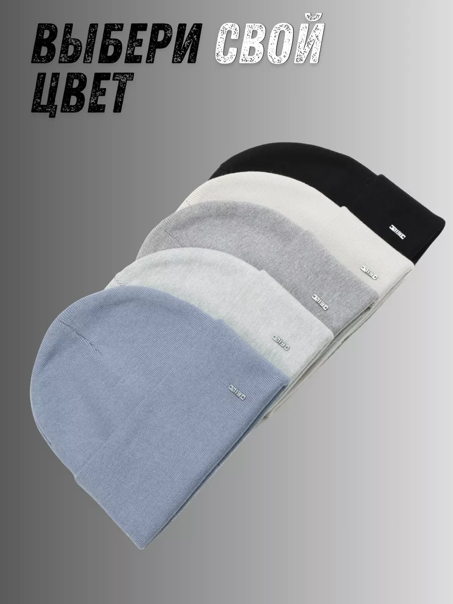 Шапка осенняя бини демисезонная