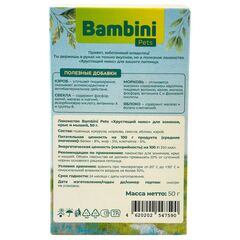 Bambini лакомство хрустящий микс для крыс и хомячков, 50 г