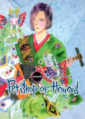 Манга Новый магазинчик ужасов. Том 5