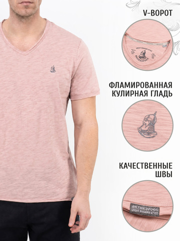 Футболка бледно-розового цвета с V-вырезом