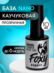 Каучуковое базовое покрытие NANO (Rubber base gel NANO), 10 ml