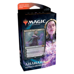 Magic: The Gathering. Базовый выпуск Лилиана