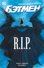 Комикс Бэтмен R.I.P.