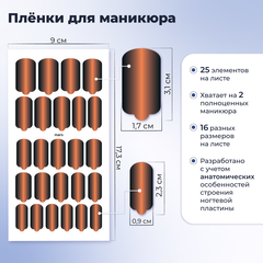 ПЛЕНКИ NAIL WRAPS MARS