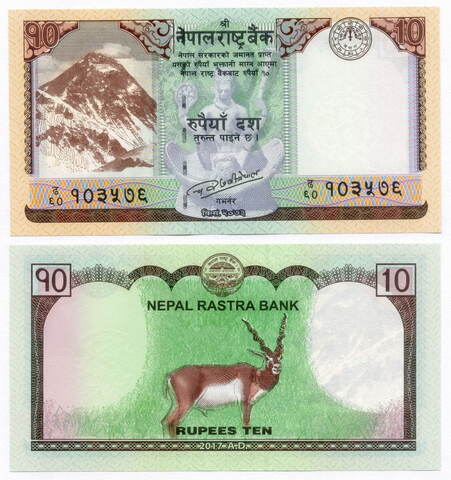 Банкнота Непал 10 рупий 2017 год (республика). UNC