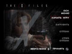 X-Files: Resist or Serve (Playstation 2)