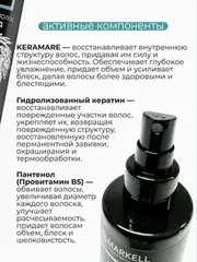 Markell LIFESTYLING Крем-спрей для волос МУЛЬТИУХОД 17 в 1,флакон с распылителем 195мл