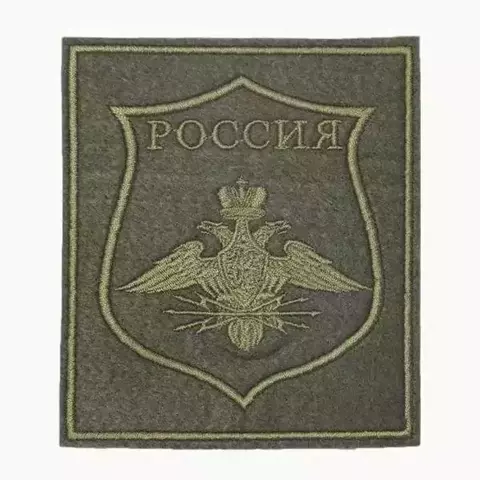 Шеврон Связь вышитый полевой (300 приказ)