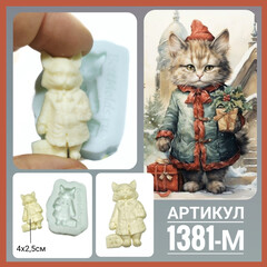1381-М Молд силиконовый 