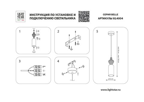 Подвесной светодиодный светильник Lightstar Belle 814004