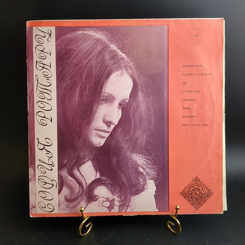 LP София Ротару - Родина моя. Виниловая пластинка 12 дюймов. Мелодия СССР 1978 год.