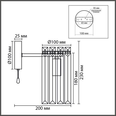 Настенный светильник Lumion FAVLA 8348/1W