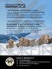 Носки Norfin T4A ARCTIC MERINO CREW