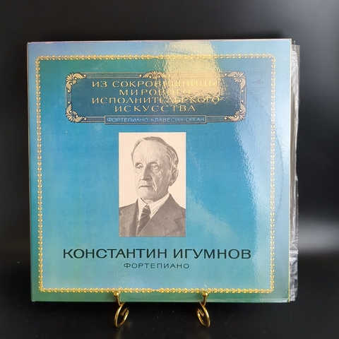 2 LP Константин Игумнов виниловые пластинки 12 дюймов глянцевый конверт Из сокровищницы мирового искусства, фортепиано, клавесин, орган, LP классика, винтаж СССР Мелодия 1980 год