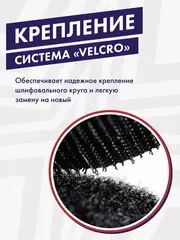Шлифмашина эксцентриковая ПУЛЬСАР ЭШМ 125-350C (350Вт, 125мм, 8 отверстий, 10000-26000 1/мин) 793-749