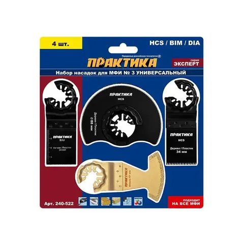 Набор насадок для МФИ ПРАКТИКА 4 шт. универсальный №3 (240-522)