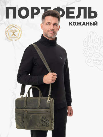 Кожаный портфель универсальный, компактный зелёного цвета (кожа Крейзи)
