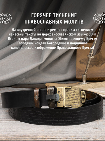 Кожаный ремень «Островский»