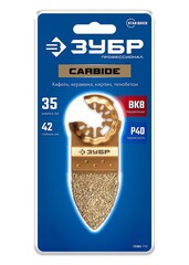 ЗУБР CARBIDE ВК8 Р40, 35x42 мм полотно дельтовидное с твердосплавной крошкой: керамика, кирпич, пенобетон, StarQuick (15582-P40)