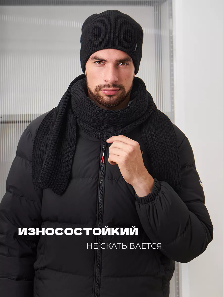 Шарф зимний длинный