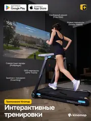 Беговая дорожка OXYGEN FITNESS SPEEDWAY домашняя