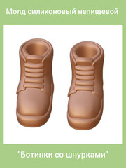 0316-22 Молд силиконовый непищевой 