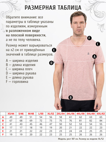 Футболка бледно-розового цвета с V-вырезом