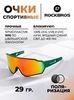 Картинка очки спортивные Rockbros 10165  - 1