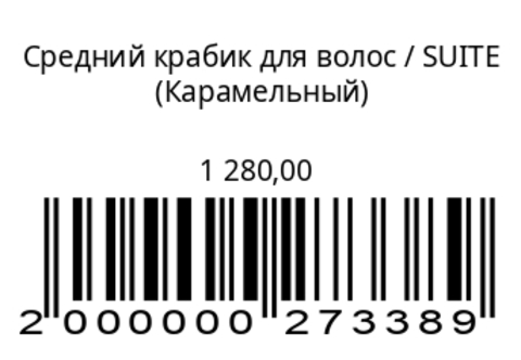 Средний крабик для волос