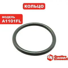 Кольцо QUATTRO ELEMENTI диффузора A1101FL (910-232-026)