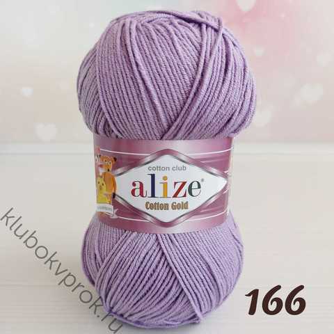 ALIZE COTTON GOLD 166, Лиловый