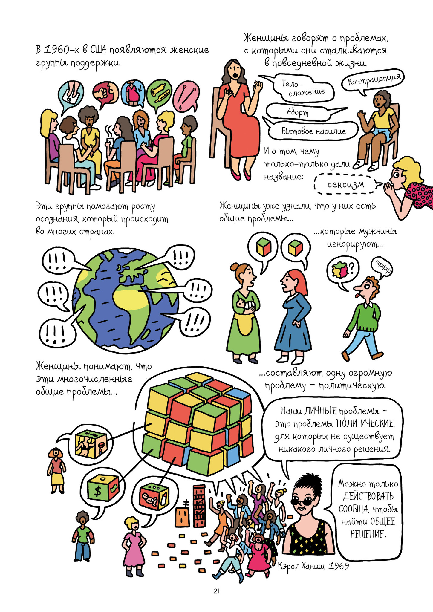 Komiks: Xotin fohisha