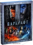 ВАРКРАФТ (3D BLU-RAY)