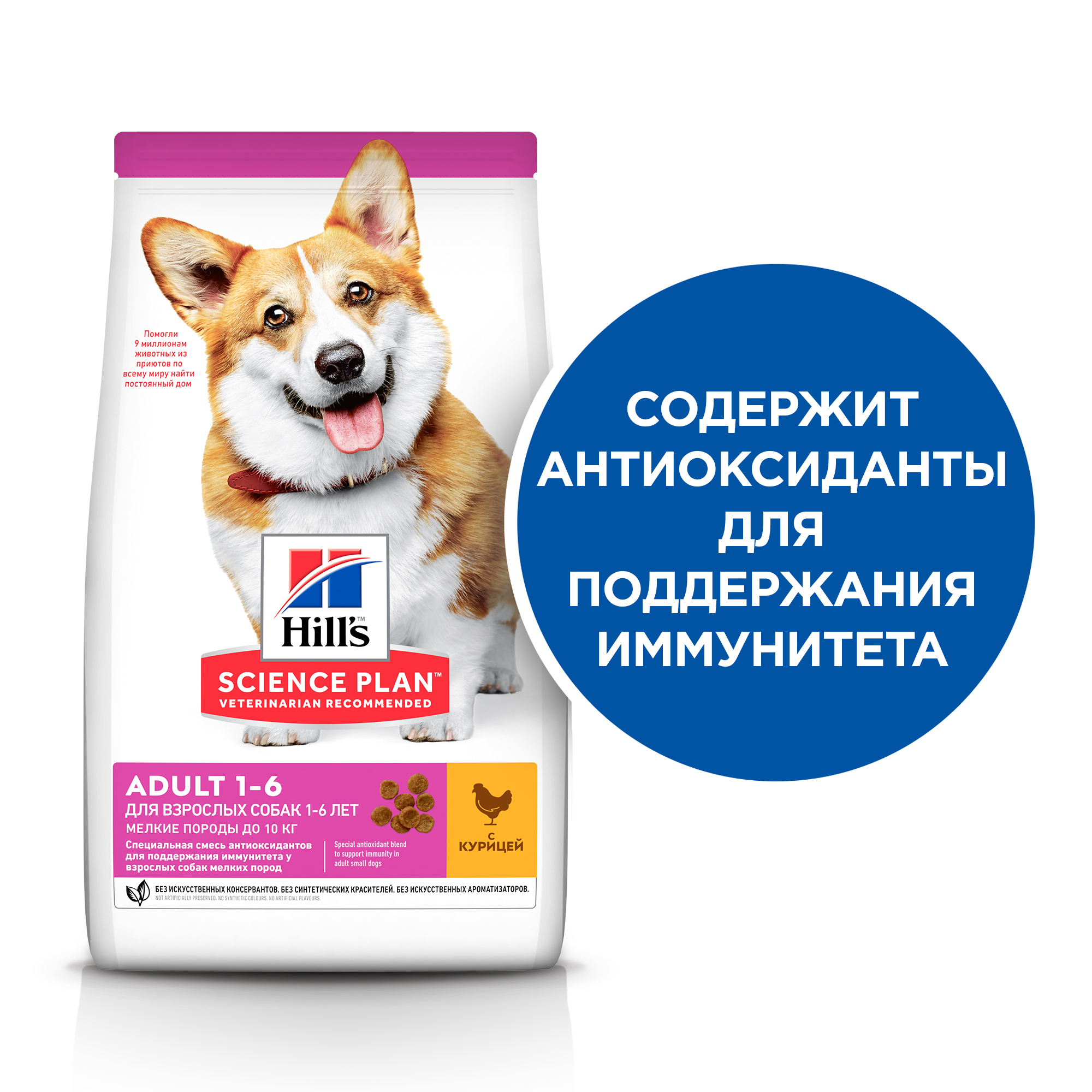 Hills Влажный Для Собак Купить
