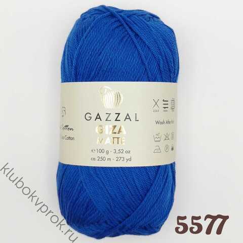 GAZZAL GIZA MATTE 5577, Василек