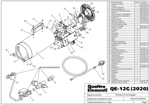 Кольцо уплотнительное QUATTRO ELEMENTI QE12G/20G/35G/55G/80G (243-936-129)