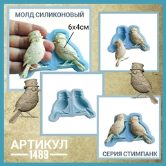 1489 Молд силиконовый НЕпищевой 