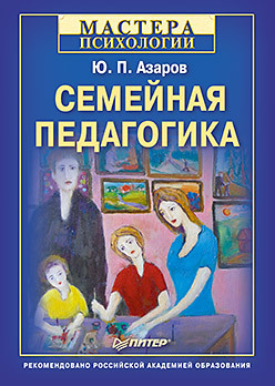 Культурное сбережение достояния – семейная книга