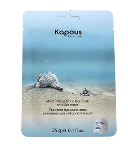 Тканевая маска для лица увлажнющая с Морской водой 25 г (Kapous)